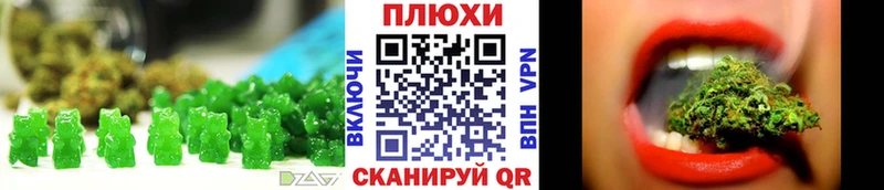 Еда ТГК конопля  Чёрмоз 