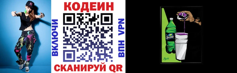 Кодеиновый сироп Lean напиток Lean (лин)  кракен рабочий сайт  нарко площадка телеграм  Чёрмоз 