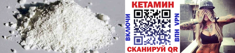 Кетамин VHQ  Чёрмоз 